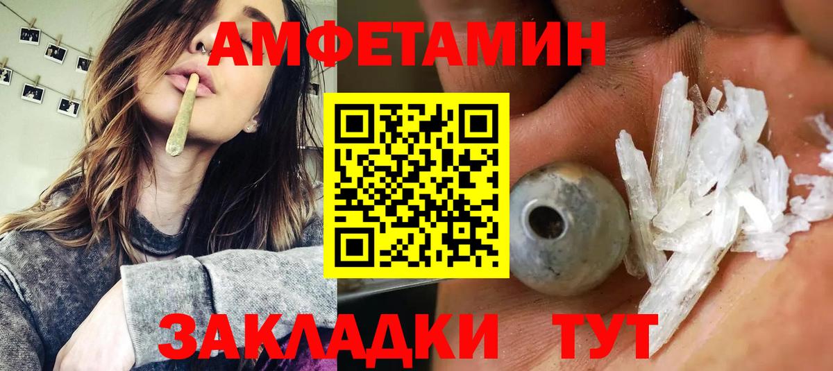 АМФЕТАМИН VHQ  Вход с VPN  Карпинск 