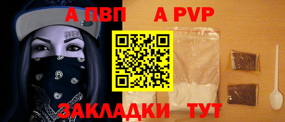 Альфа ПВП кристаллы  Альфа ПВП Соль  Карпинск  А ПВП СК  Alfa_PVP  Вход с VPN 