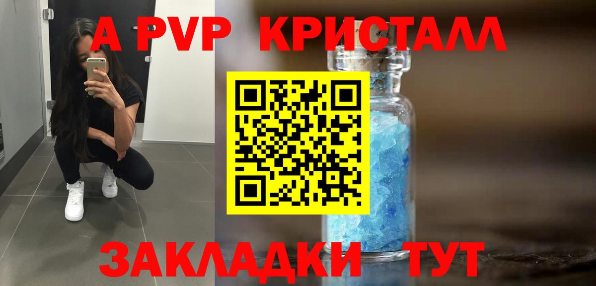 A PVP мука Карпинск
