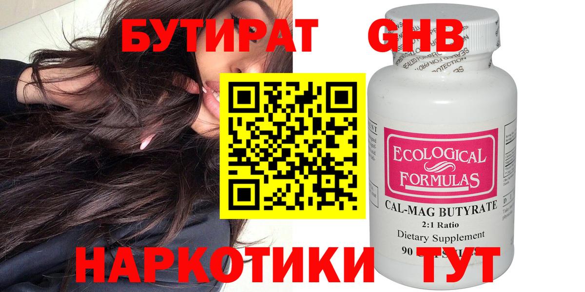 БУТИРАТ буратино  Вход с VPN  Карпинск 