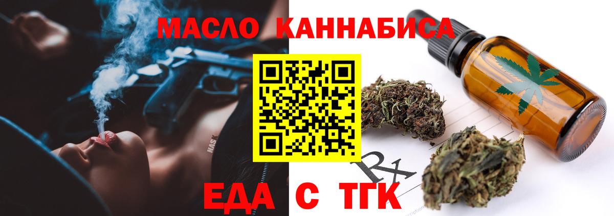 Карпинск  Печенье с ТГК марихуана  Вход с VPN 