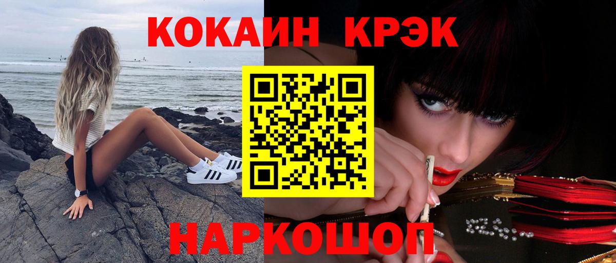 КОКАИН Колумбийский  Cocaine FishScale  Вход с VPN  Карпинск 