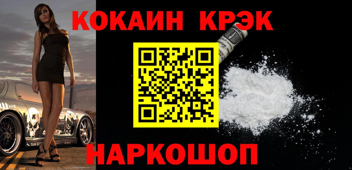 COCAIN VHQ Карпинск