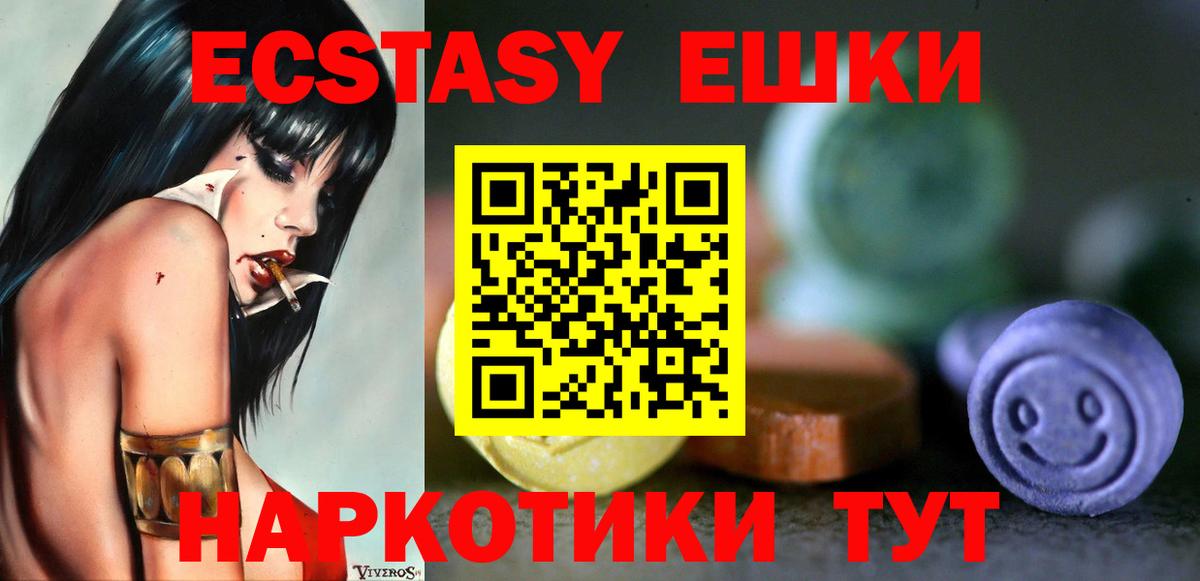 Карпинск  Ecstasy  ЭКСТАЗИ TESLA  Вход с VPN  ЭКСТАЗИ DUBAI 