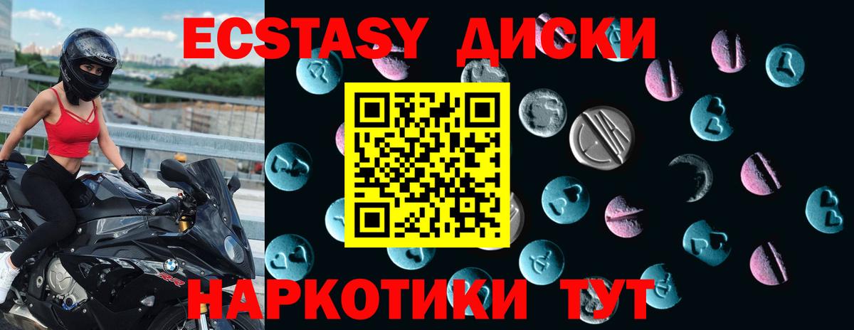 Экстази ешки Карпинск