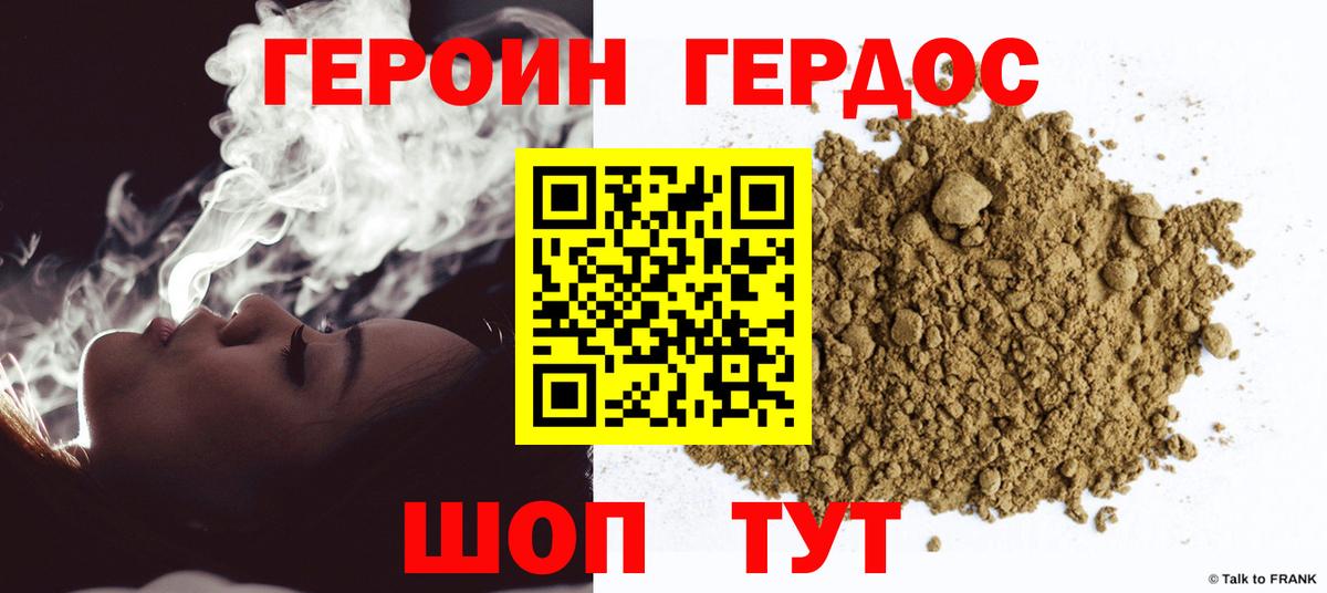 ГЕРОИН белый  Вход с VPN  ГЕРОИН  Карпинск 