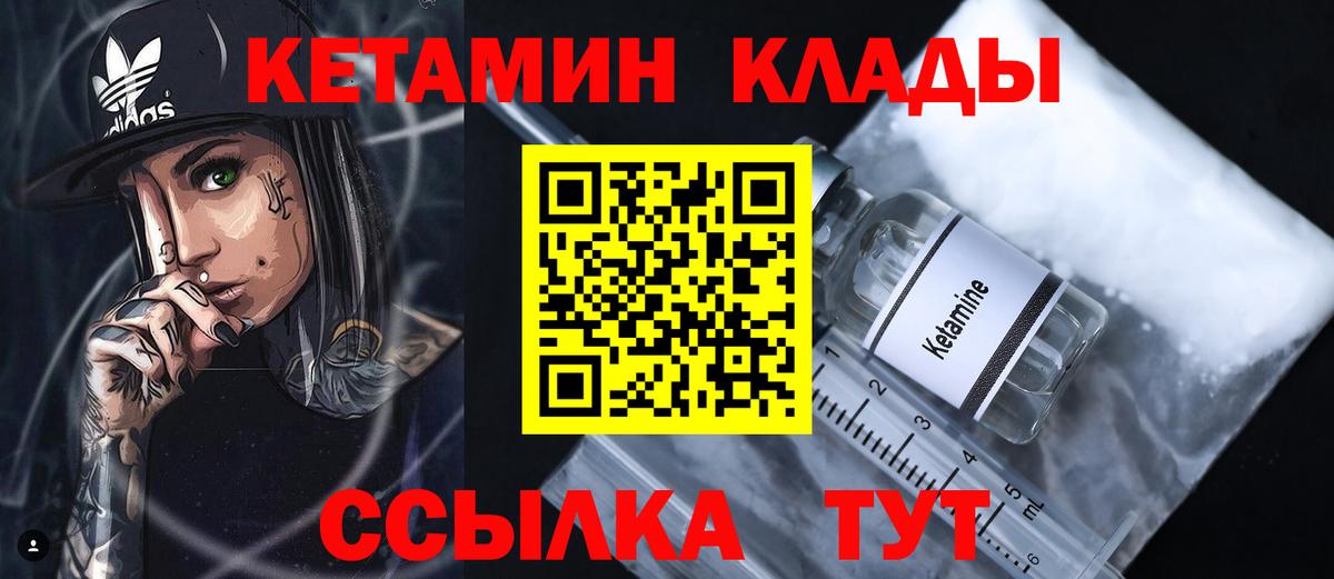 КЕТАМИН VHQ Карпинск
