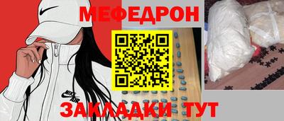 мефедрон мука Кулебаки