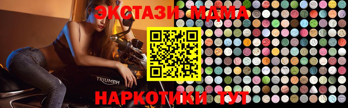 Карпинск  MDMA  MDMA кристаллы  Вход с VPN  MDMA crystal 