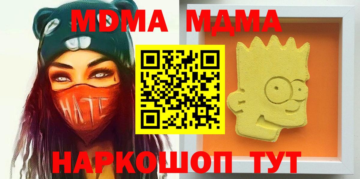 МДМА молли Карпинск