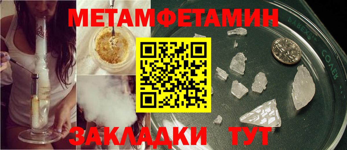 МЕТАМФЕТАМИН мет Карпинск