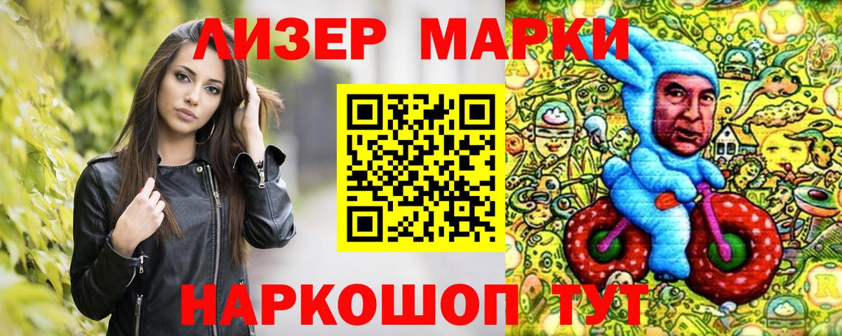 Карпинск  Наркотические марки 1500мкг  Вход с VPN  Марки N-bome  Наркотические марки 1500мкг 