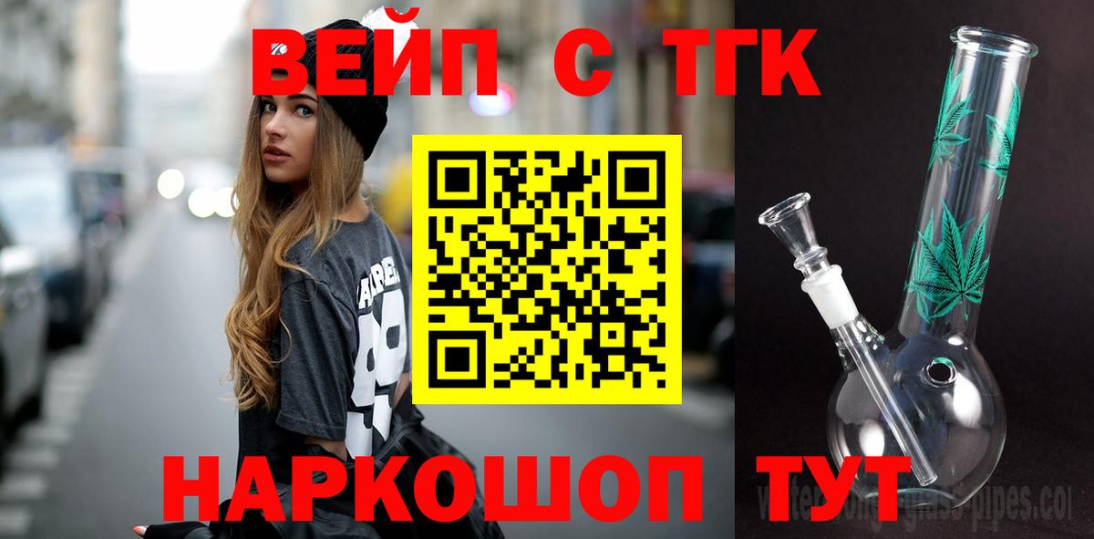ТГК жижа Карпинск
